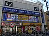 周辺：ゲオ京成大久保店 徒歩50分。レンタルビデオ 3970m