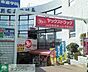 周辺：ヤックスドラッグ新検見川店 徒歩29分。 2250m