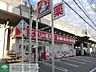 周辺：くすりの福太郎下総中山店 854m