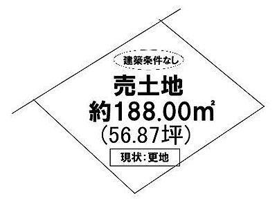 区画図：土地面積188m2！建築条件がないので、お好きなハウスメーカー・工務店をお選びいただけます♪