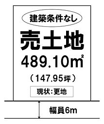 売土地 吉備中央町上田東　円城小学校・加賀中学校エリア