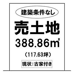 売土地　浅口市金光町大谷　金光小学校・金光中学校エリア