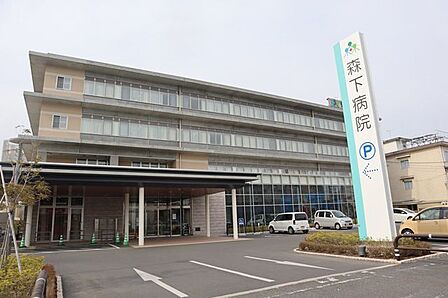 森下病院森下病院 540m