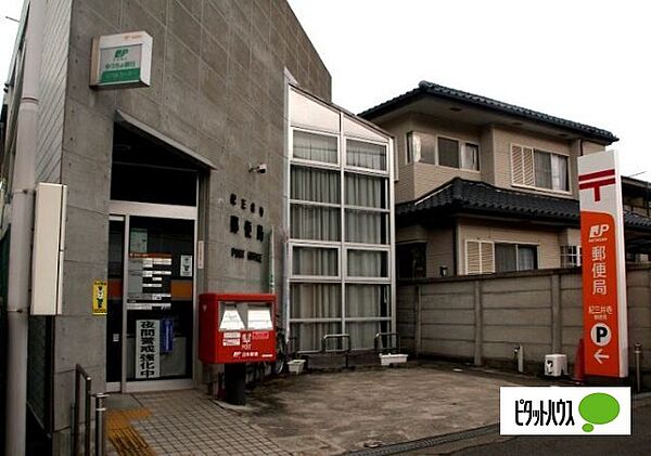 画像29:郵便局「紀三井寺郵便局まで911m」