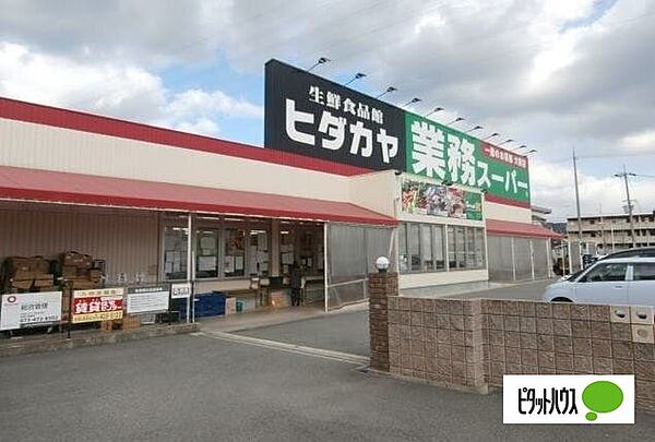 画像27:スーパー「業務スーパー神前店まで1946m」