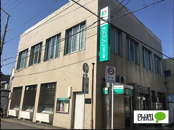 画像28:銀行「きのくに信用金庫和歌浦支店まで1020m」