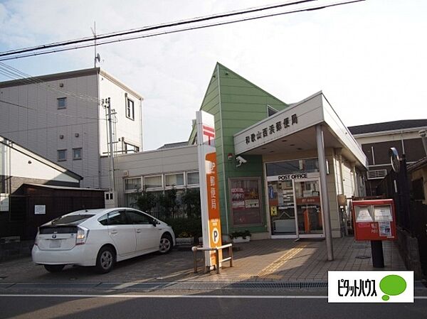 画像26:郵便局「和歌山西浜郵便局まで884m」