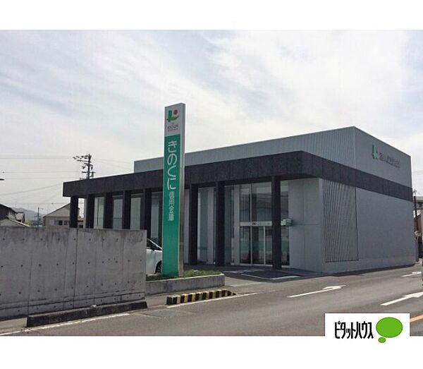画像26:銀行「きのくに信用金庫紀三井寺支店まで461m」