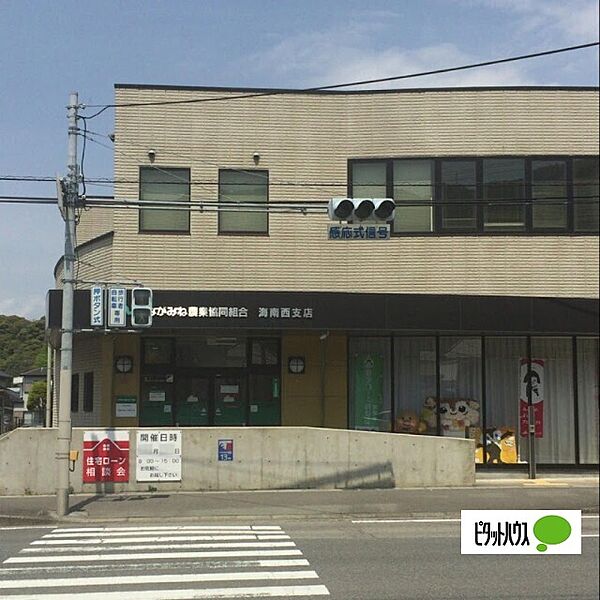 画像27:銀行「JAながみね海南西支店まで835m」