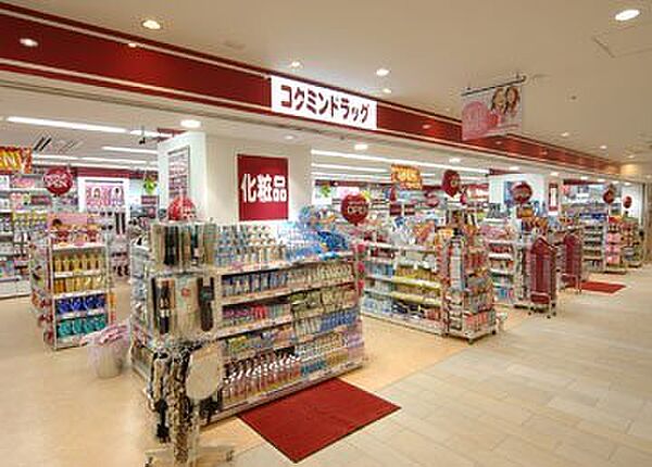 画像29:ドラッグストア 「コクミンドラッグ和歌山MIO店まで732m」