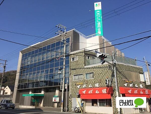 画像27:銀行「きのくに信用金庫海南支店まで717m」