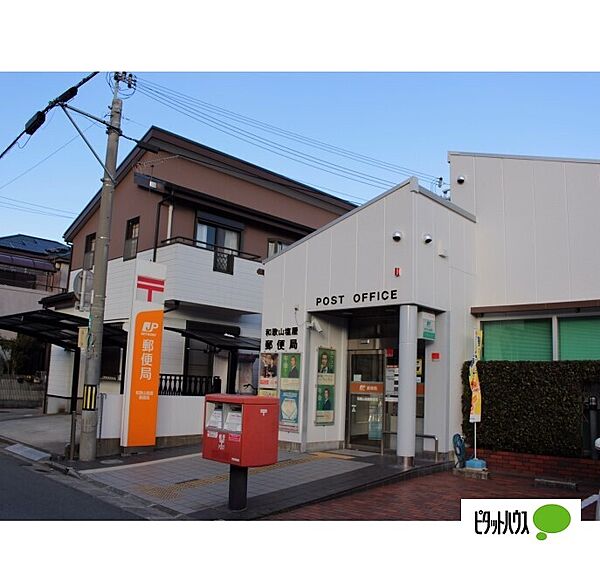 画像27:郵便局「和歌山塩屋郵便局まで206m」