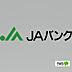 周辺：銀行「JA紀州日高支店まで1313m」