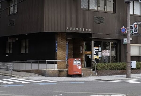 画像24:【郵便局】大阪内本町郵便局まで792ｍ