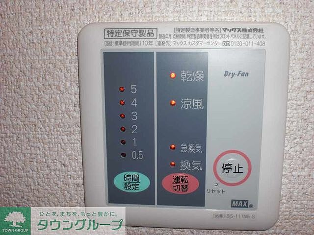 設備