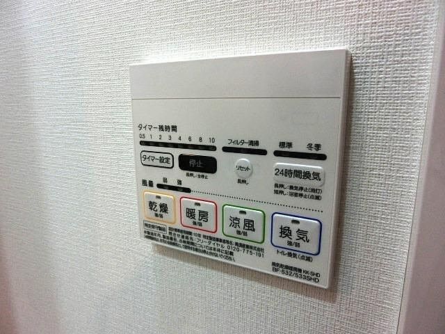 設備