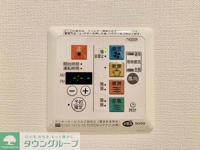 設備