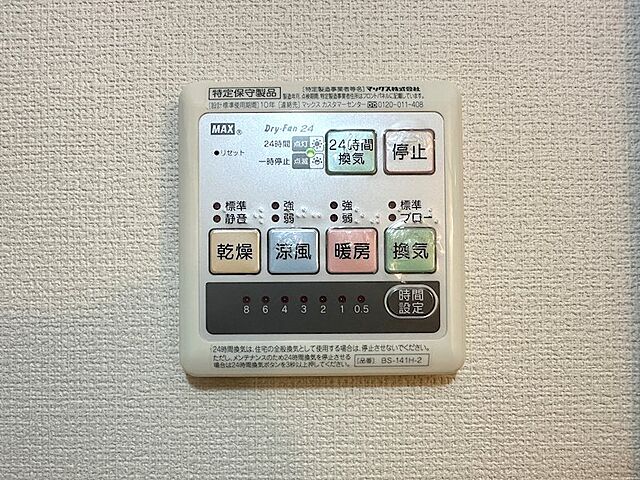 設備 コアマンション健軍東 2階/-