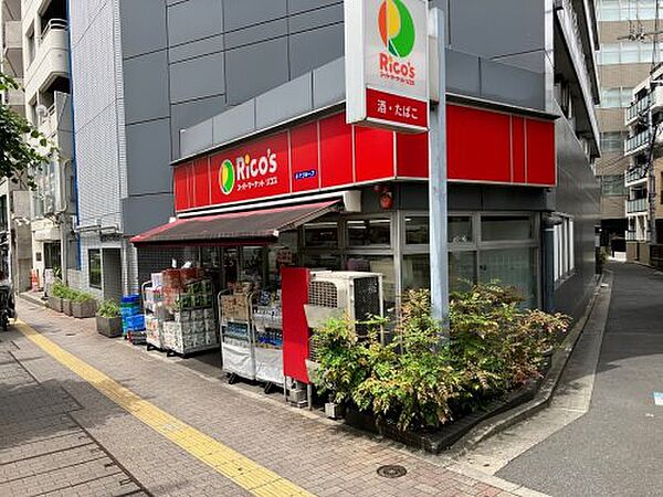 画像11:【スーパー】スーパーマーケットリコス 東池袋2丁目店まで1042ｍ