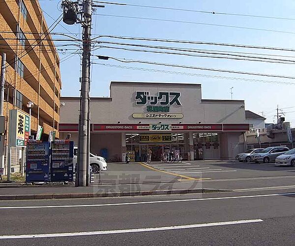 画像30:ダックス 花屋町店まで245m 西京極駅を東へいったところにあります。周辺にはスーパー、酒屋も揃っております。