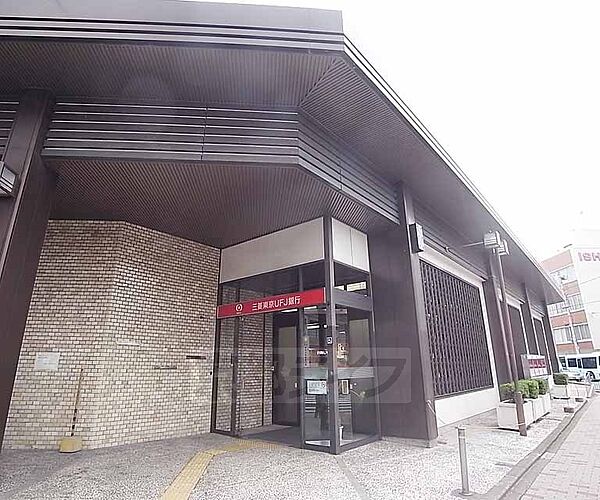 画像29:三菱東京ＵＦＪ銀行 聖護院支店まで30m 東山丸太町の交差点南東角です。