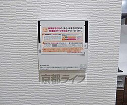 リーガル京都西陣II 504 ｜ 京都府京都市上京区寺之内竪町（賃貸マンション1LDK・5階・42.24㎡） その16