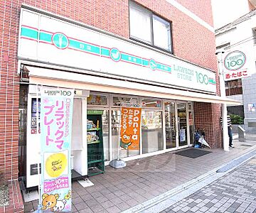 周辺：ローソンストア100今出川大宮店まで30m 西陣の住宅街。マンションの1階に立地しご利用しやすいですよ。