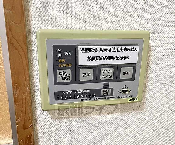 設備