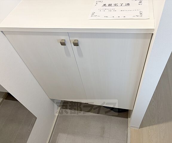収納