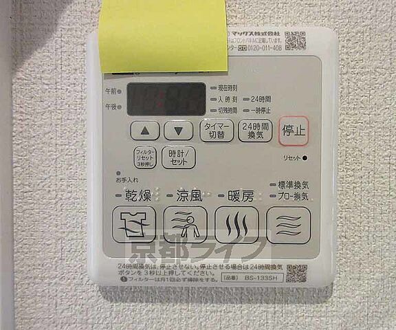 設備