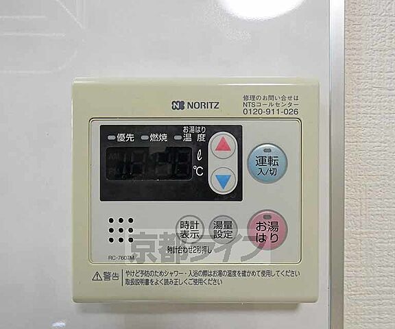 設備