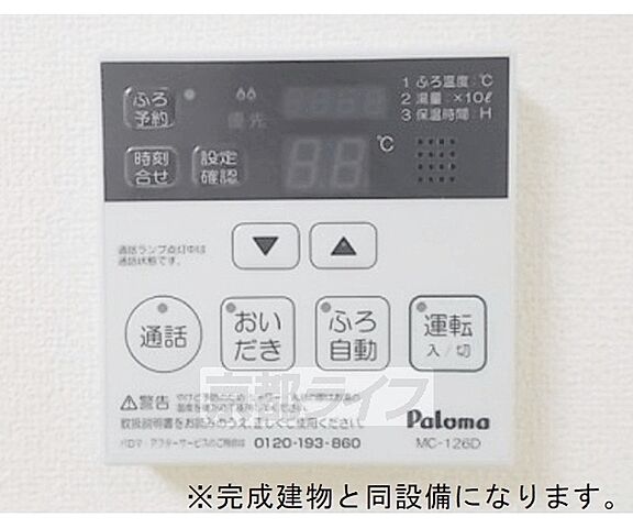 設備