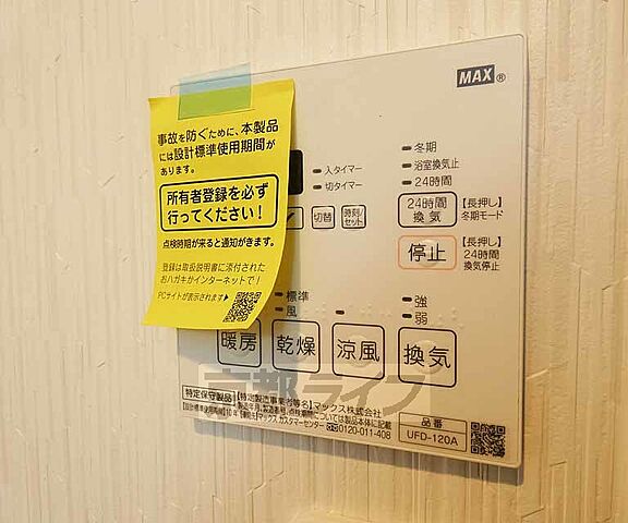 設備