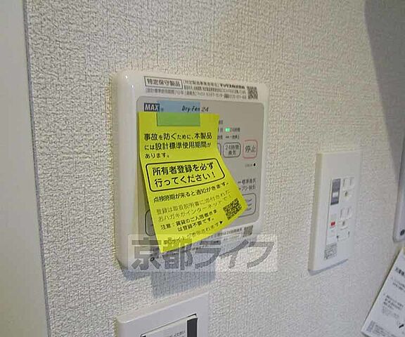 設備