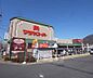 周辺：マツヤスーパー 大宅店まで481m