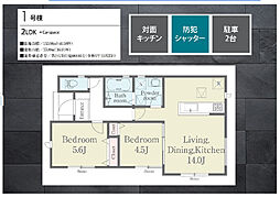 リナージュ　木更津市本郷24-1期　1号棟