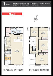 KEIAI Grace　袖ケ浦市袖ケ浦駅前2丁目 　新築分譲住宅