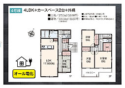 アイタウン　袖ケ浦市奈良輪　全4棟