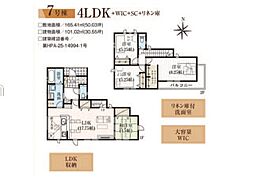 GRAFARE　木更津市牛込　全8棟　7号棟