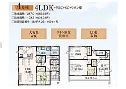 GRAFARE　木更津市牛込　全8棟　4号棟