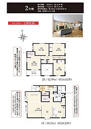 KEIAI TERRACE 木更津市桜町3期 2号棟