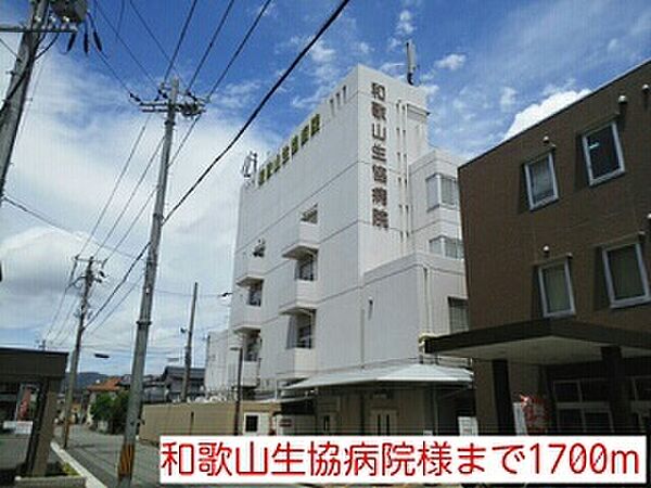 画像26:病院「和歌山生協病院様まで1700m」