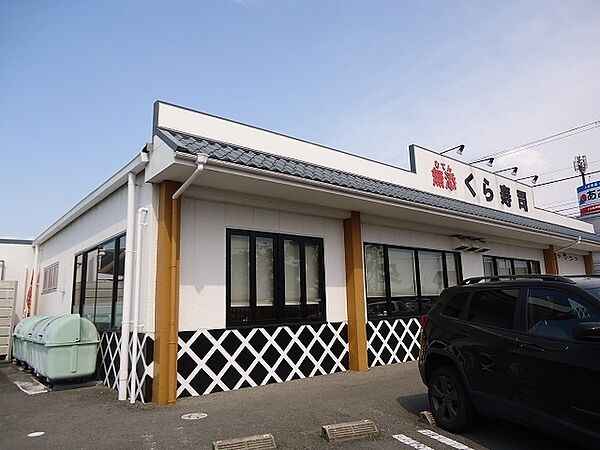 画像24:飲食店「無添くら寿司花山店様まで650m」