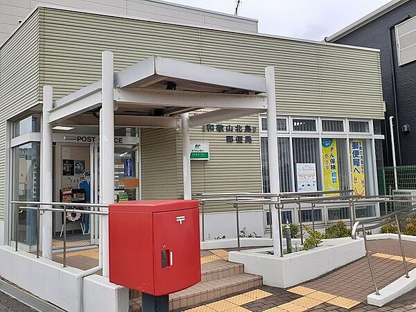 画像27:郵便局「和歌山北島郵便局様まで900m」