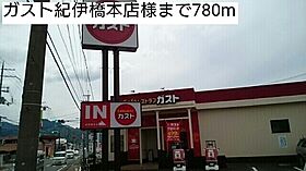 アーイラ　みなみ　Ｈ－1 202 ｜ 和歌山県橋本市高野口町名古曽364-1（賃貸アパート2LDK・2階・56.94㎡） その19