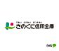 周辺：銀行「きのくに信用金庫海南東支店まで1503m」
