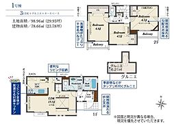 八王子市散田町2丁目新築一戸建て