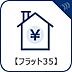 その他：【フラット35】)住宅金融支援機構と民間金融機関が提携している長期固定金利の住宅ローン。ライフプランを立てやすい利点があります。