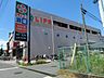 周辺：営業時間9：30〜24：00まで。毎日の食卓を彩る食料品から日用品まで取り揃えています。