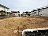 外観：閑静な住宅地で小さなお子様がいるご家族にも安心な住環境が魅力です。
